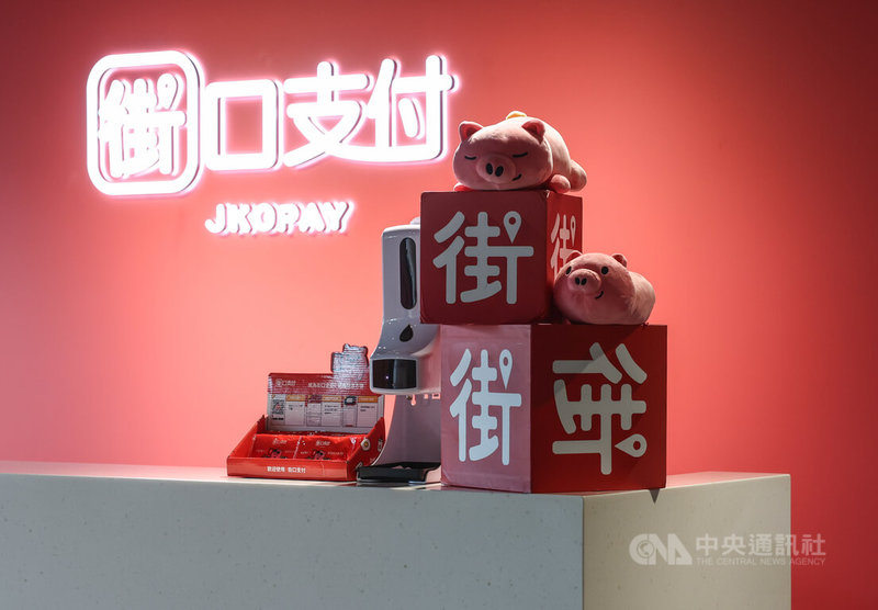 街口支付擁有逾650萬用戶，市占率高，但因母公司與泰山股權交易爭議事件引發各界憂心，市場傳出用戶與資金恐有「逃命潮」，街口支付11日舉行臨時記者會公開釋疑，強調用戶及店家權益皆受保障。圖為街口支付辦公室櫃台。中央社記者謝佳璋攝  114年7月11日