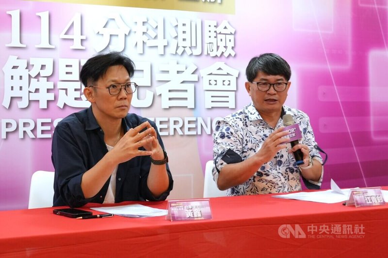 114學年度分科測驗化學科11日登場,補教估是108課綱以來最難的一年,這份試題適合常做實驗,甚至參與過科展、科學班的學生,才會比較有利。中央社記者陳至中台北攝 114年7月11日