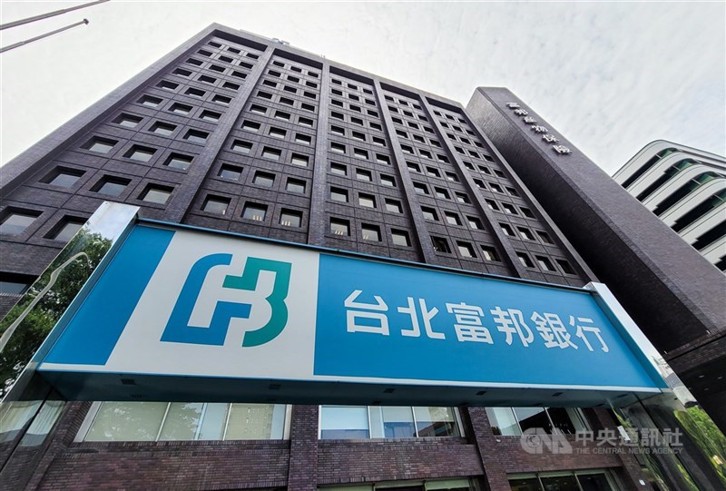台北富邦銀行表示,獲得金管會核准後,7月4日正式啟動高雄資產管理專區(高雄專區)業務。(中央社檔案照片)