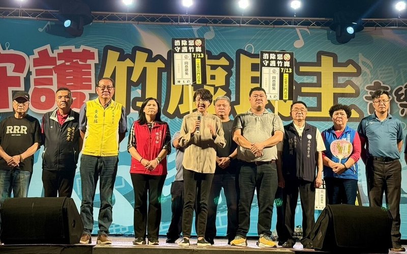 民進黨籍南投縣議員陳玉鈴罷免案13日將投票,「守護竹鹿民主音樂會」11日晚間在竹山登場,南投縣長許淑華(左5)、國民黨立委游顥(右4)等人出席,呼籲選民13日務必投下同意罷免,並守護游顥等國民黨立委。(罷免團體消除惡鈴提供)中央社記者蕭博陽南投縣傳真 114年7月11日