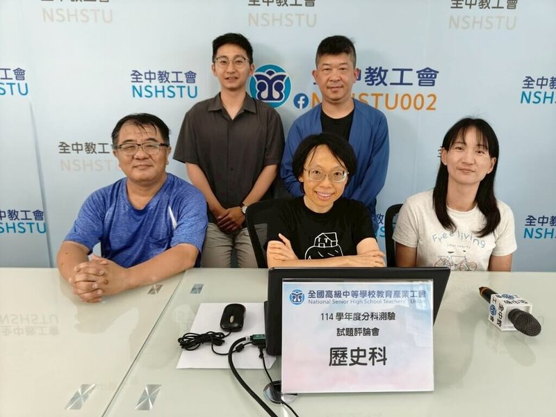 114學度分科測驗歷史科12日登場,全國高級中等學校教育產業工會(全中教)解題團隊認為試題難易適中,114年分科測驗整體的試題品質趨於穩定,維持難易適中和具鑑別度。(全中教提供)中央社記者陳至中台北傳真 114年7月12日