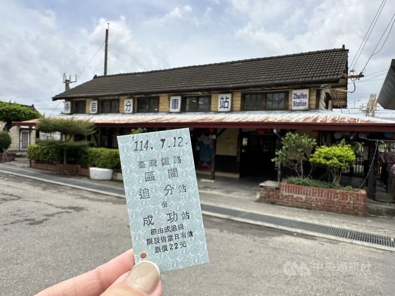 台中市追分火車站由於「追分-成功」車票聞名，車票被視為考生幸運御守，希望考試能「追分成功」。中央社記者趙麗妍攝　114年7月12日