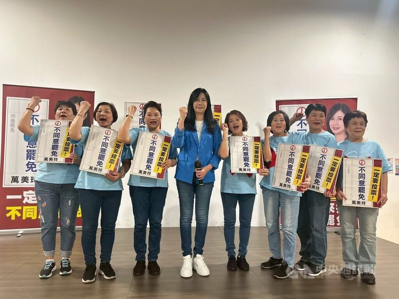 罷免投票進入倒數階段,國民黨桃園市第4選區立委萬美玲(左4)說,會謹慎以對,視同大選來因應,按照自己的節奏、穩健踏實地迎戰。(翻攝照片)中央社記者葉臻傳真 114年7月12日