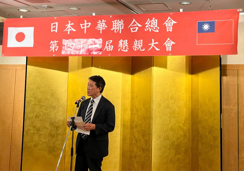 日本中華聯合總會12日開會舉行第41屆會長改選,結果由第40屆會長羅鴻健(圖)續任。駐日代表李逸洋祝賀羅鴻健續任會長,並感謝該會長期以來協助政府推動台日民間交流。(駐日代表處提供)中央社記者楊明珠東京傳真 114年7月12日