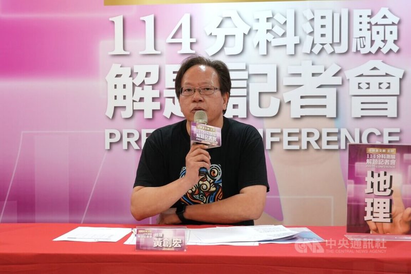 114學年度分科測驗12日考地理科,補教老師黃創宏(圖)認為整體偏易,但非選擇題還是會造成困擾,預估五標和113年差不多。中央社記者陳至中台北攝 114年7月12日