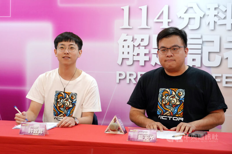 114學年度分科測驗12日落幕,補教升學輔導專家許致昇(左起)、藍天予分析熱門校系門檻,分發入學有採計化學的校系,分數可能下降2到6級分。中央社記者陳至中攝 114年7月12日