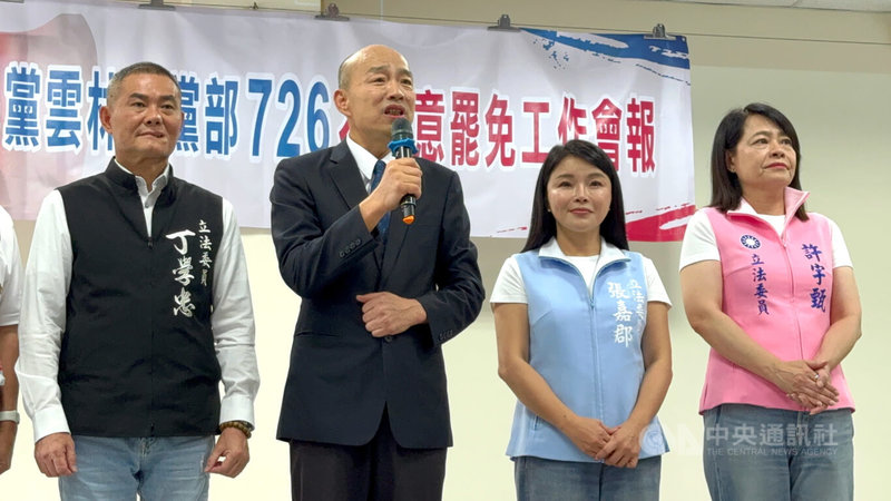 國民黨雲林縣黨部12日舉辦「不同意罷免工作會報」,立法院長韓國瑜(左2)出席表示,國民黨籍立委丁學忠(左1)監督行政院,爭取經費建設地方,呼籲大家動員,以選票制止不合理的罷免。中央社記者姜宜菁攝 114年7月12日