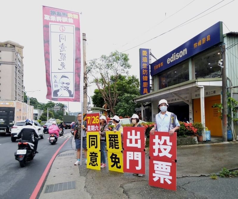 新北市第11屆立委選舉,第1選區不僅範圍大且選舉人數居各選區之冠,成案及通過門檻也高,提案罷免國民黨立委洪孟楷和反罷雙方陣營從一階連署就呈現熱戰。圖為罷團街頭宣傳同意罷免。(罷團提供)中央社記者王鴻國傳真 114年7月12日