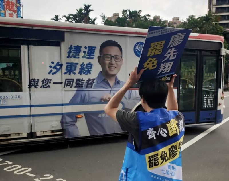 首波立委罷免投票將於26日舉行,新北市第12選區幅員遼闊,罷免國民黨立委廖先翔團隊陸空戰並進,持續在街頭舉牌及宣講;廖先翔主打陸戰應對,掛出政績看板與廣告。(民眾提供)中央社記者趙敏雅傳真 114年7月12日