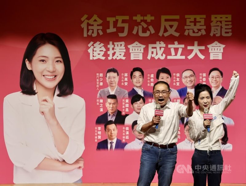 國民黨立委徐巧芯(右)反惡罷後援會成立大會13日上午在台北市議會舉行,新北市長侯友宜(左)出席站台,力挺徐巧芯。中央社記者王飛華攝 114年7月13日