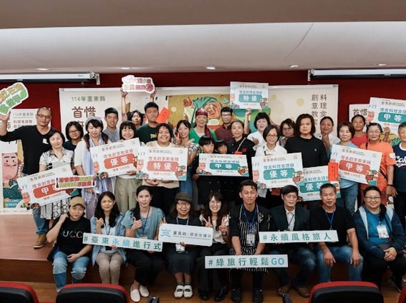 台東縣環保局舉辦114年「首惜廚師」甄選活動，吸引30組惜食好手參賽，其中不乏專業廚師、環境教育者及關心永續議題的民眾，12日舉辦初賽決賽及頒獎。（台東縣政府提供）中央社記者盧太城台東傳真  114年7月13日