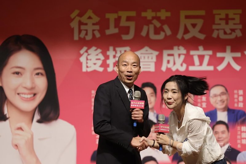 國民黨立委徐巧芯(右)反惡罷後援會成立大會13日上午在台北市議會舉行,立法院長韓國瑜(左)出席,力挺徐巧芯。中央社記者王飛華攝 114年7月13日