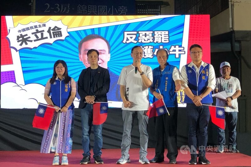 國民黨籍立委牛煦庭(左2)13日晚間舉辦「戰獨裁、反惡罷」蘆竹演講會,黨主席朱立倫(左3)再次現身宣講,力挺牛煦庭,呼籲選民一同反惡罷。中央社記者吳睿騏桃園攝 114年7月13日