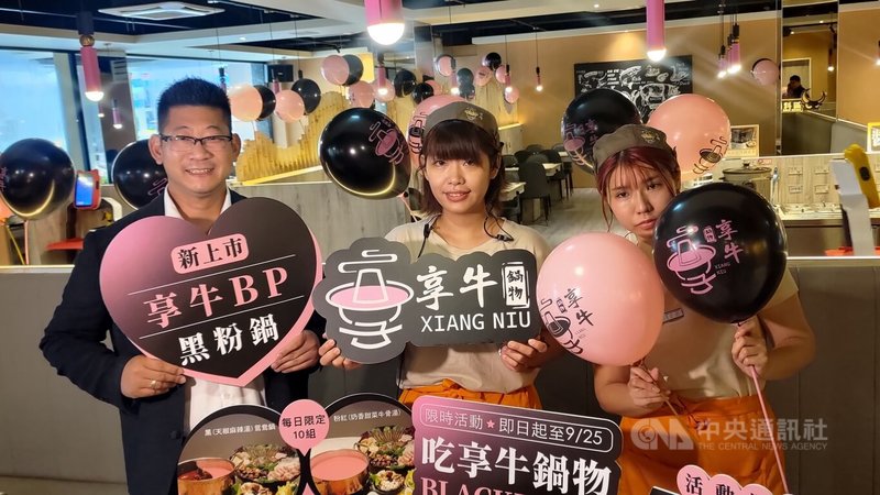 高雄餐飲業者以創新的牛肉料理吸客，推出「奶香甜菜牛骨鍋」，奶香甜菜牛骨湯的粉紅鍋與麻辣黑鍋，更是為了同慶韓國女團BLACKPINK再度到高雄開唱，即日起完成臉書粉絲團貼文任務，就有機會抽到演唱會門票。中央社記者蔡孟妤攝  114年7月13日