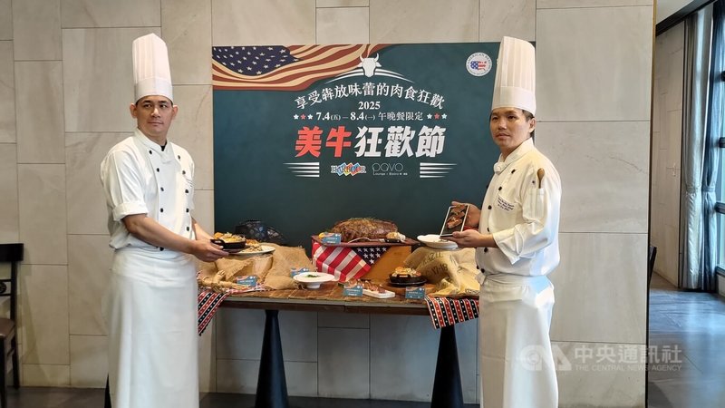 高雄餐飲業者攜手美國肉類出口協會(USMEF),即日起至8月4日舉辦「美牛狂歡節」,推出期間限定菜色,以美牛做成多樣風味料理。中央社記者蔡孟妤攝 114年7月13日