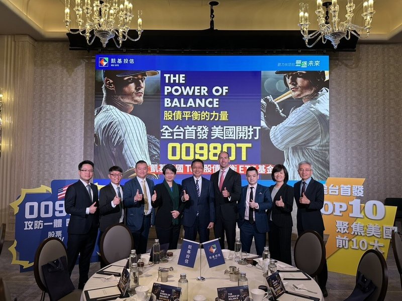 金管會2025年初開放被動式多資產ETF，凱基投信響應政策，推出平衡凱基美國TOP（00980T），成為台灣首檔被動式多資產ETF，預計7月29日開募，圖中為凱基投信董事長丁紹曾。（凱基投信提供）中央社記者曾仁凱傳真　114年7月14日