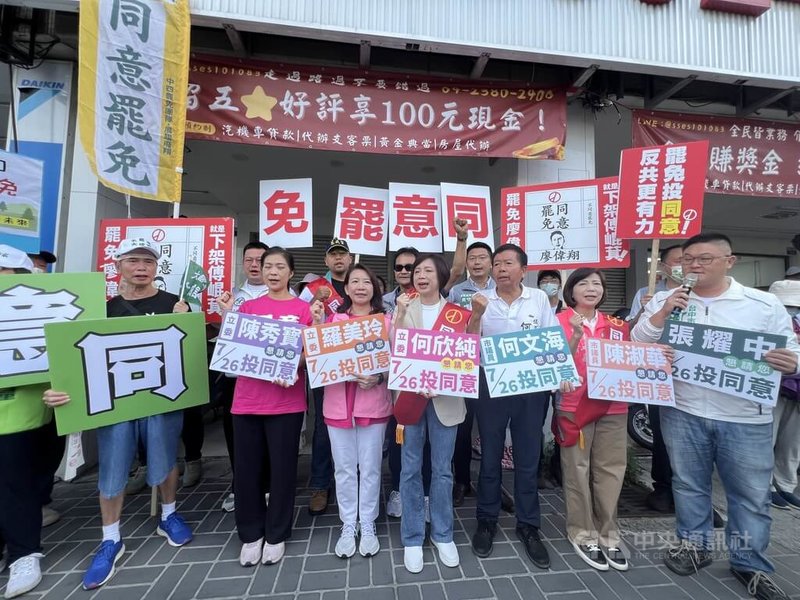 罷免投票26日舉行,民主進步黨立法院黨團51戰隊14日上午由民進黨籍立法委員何欣純(前右4)等陪同罷免團體,在台中市南屯區路口籲請民眾支持同意罷免。中央社記者郝雪卿攝 114年7月14日