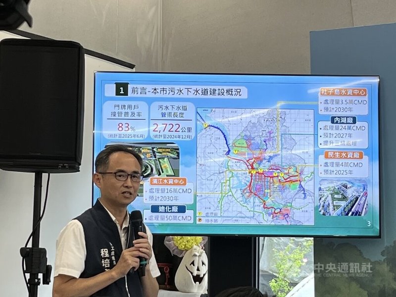 台北市工務局衛生下水道工程處14日在內湖區啟用北市首座「聚落式污水處理設施」，衛工處長程培嘉（圖）指出，設施啟用後將有助改善當地環境衛生與河川水質，提升休憩旅遊品質，具指標意義。中央社記者楊淑閔攝  114年7月14日