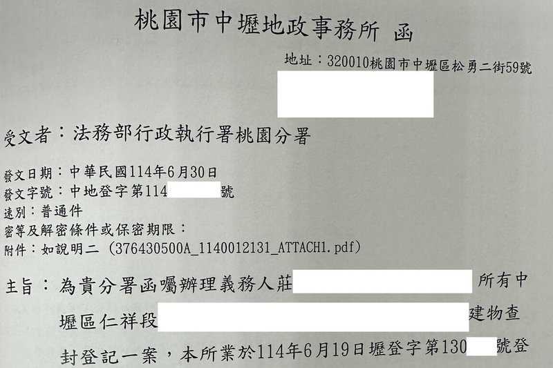 桃園莊姓男子在桃機非法攬載客挨罰,累積滯欠罰鍰達新台幣45萬3600元,法務部行政執行署桃園分署6月將莊男名下房屋查封後,莊男7月立即辦理分期,請求不要拍賣房屋以免驚動家中長輩。(行政執行署桃園分署提供)中央社記者吳睿騏桃園傳真 114年7月14日