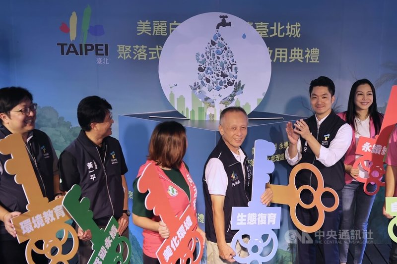 台北市首座聚落式污水處理設施14日在內湖白石湖地區正式啟用，市長蔣萬安（右2）感謝工務局、施工團隊與在地居民的共同努力。中央社記者王飛華攝  114年7月14日