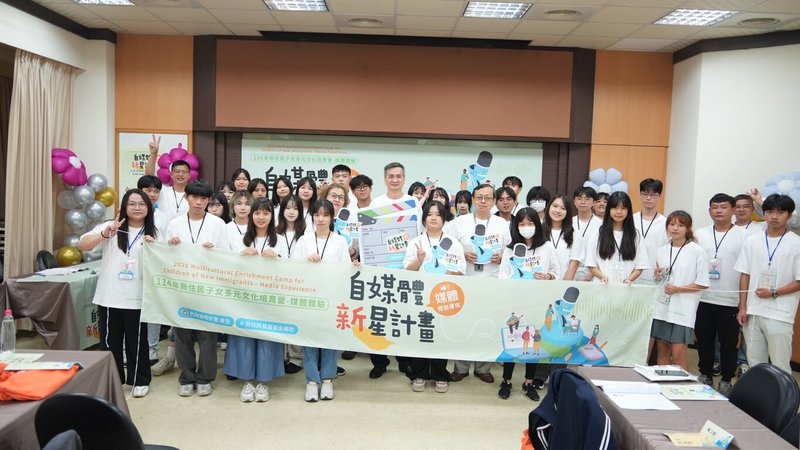 內政部移民署114年新住民子女多元文化培育營14日登場，主題為媒體體驗，盼透過媒體與文化的橋梁，鼓勵眾人勇敢說出自己的故事，讓社會聽見多元聲音。（移民署提供）中央社記者黃麗芸傳真　114年7月14日