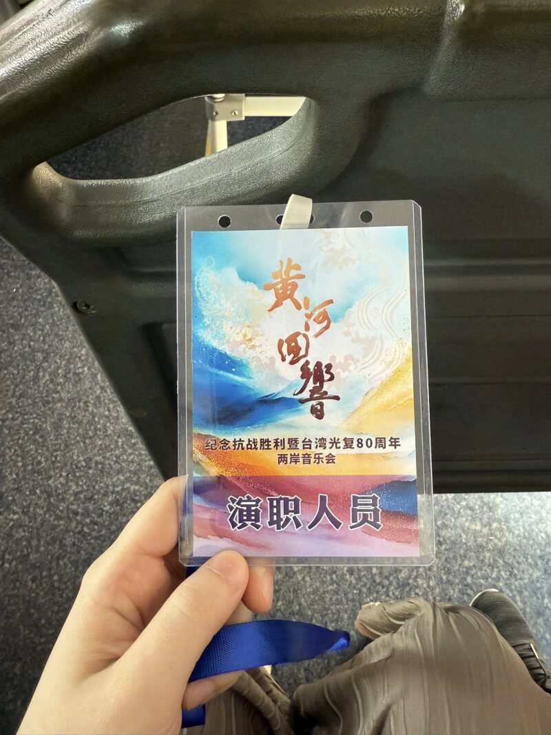 國樂家朱紫渝日前受邀前往中國演出,她稱到中國後才看到是「慶祝台灣光復80週年」活動。(圖取自facebook.com/tzuyu.chu.3)