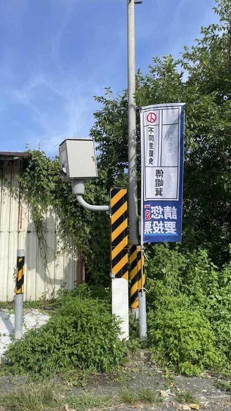 花蓮罷團14日指國民黨立委傅崐萁的反罷免旗幟綑綁於紅綠燈和測速照相桿,影響交通,已對用路人安全構成威脅。花蓮縣警方回應表示,已轉知環保局通知當事人拆除。(無黨籍縣議員楊華美提供)中央社記者盧太城花蓮傳真 114年7月14日