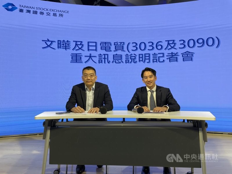 日電貿與文曄15日宣布換股合作，圖左為日電貿總經理于耀國，右為文曄副總經理暨財務長林冠男。中央社記者鍾榮峰攝 114年7月15日