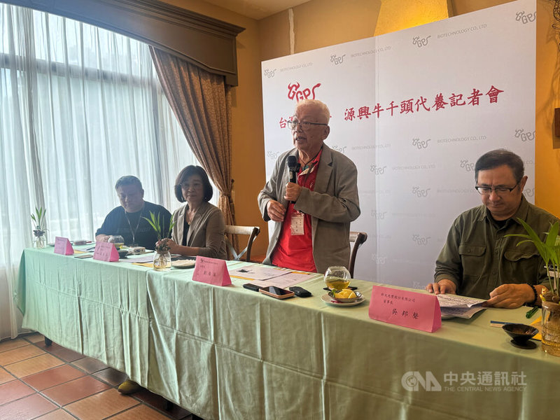 前總統李登輝生前致力培育的台灣和牛「源興牛」,2024年11月通過農業部品種審定,業者啟動「千頭代養計畫」,15日在花蓮新光兆豐農場舉行記者會,源興居生技公司董事長劉泰英(右2)說明計畫內容。中央社記者張祈攝 114年7月15日