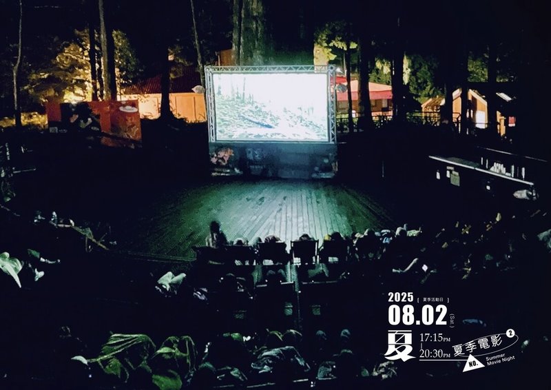 農業部林業及自然保育署嘉義分署8月2日將在阿里山國家森林遊樂區香林神木劇場,舉辦「夏,星空電影夜」活動,放映入圍2025奧斯卡最佳動畫片「荒野機器人」。(林業署嘉義分署提供)中央社記者蔡智明傳真 114年7月15日