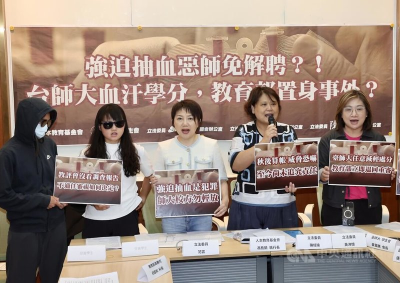 民進黨立委范雲(中)、陳培瑜(右)及人本教育基金會15日在立法院舉行記者會,針對台師大女足學生遭以當掉學分、強制退隊等方式威脅配合違法抽血,呼籲教育部依法徹查並盡速裁罰。中央社記者張皓安攝 114年7月15日