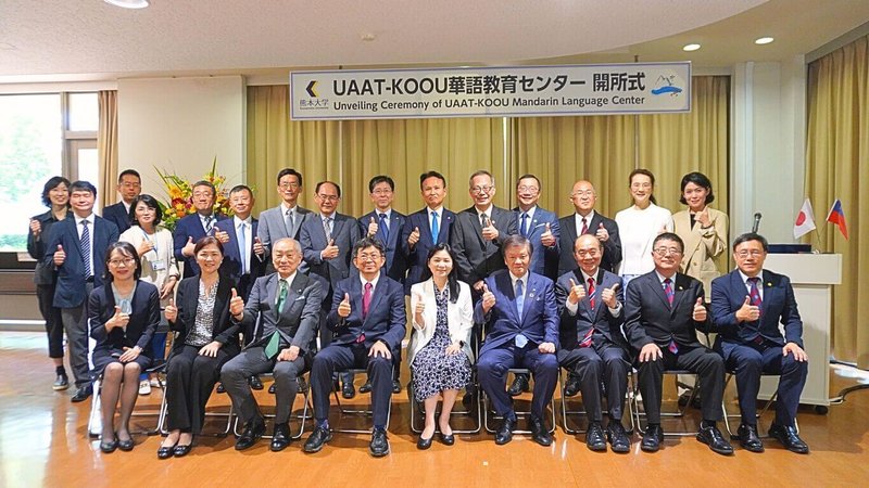 台積電在熊本設廠,帶動在地產業發展,當地對華語溝通的需求增加,由台灣教育部推動、國立中山大學在日本熊本大學設立「UAAT–KOOU華語教育中心」於15日揭牌。(中山大學提供)中央社記者林巧璉傳真  114年7月15日