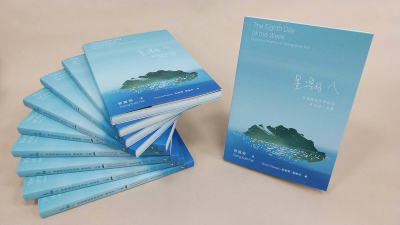 高雄市政府文化局表示，醫生詩人曾貴海筆耕不輟，離世前仍有多首詩作未發表，文化局與家屬討論後，以其最後一首作品「星期八」為名，出版遺作「星期八：曾貴海給世界的話－華英詩．文集」，共收錄13首詩作，26日將在高雄文學館發表。（高雄市文化局提供）中央社記者林巧璉傳真　114年7月15日