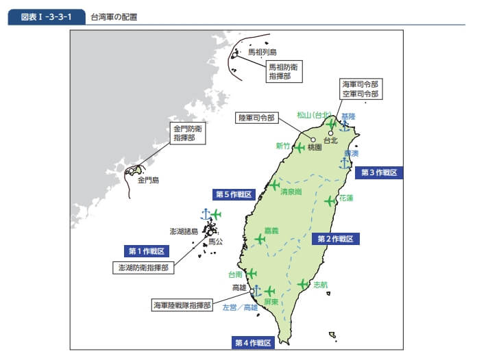 白皮書提到台灣軍隊部屬。(圖截取自日本2025年版防衛白皮書)