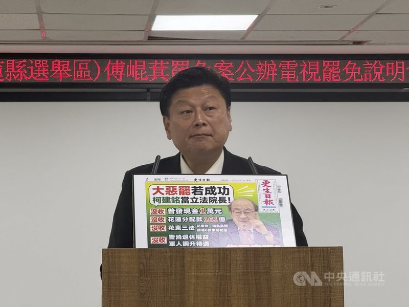 花蓮縣選舉委員會16日上午舉辦電視罷免說明會,國民黨立委傅崐萁(圖)指民進黨政府跳票花蓮交通建設。中央社記者張祈攝 114年7月16日