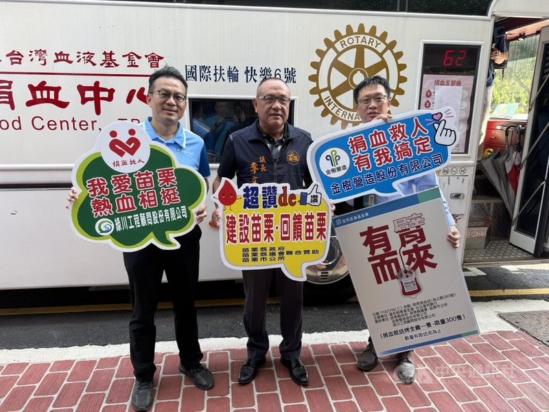 颱風過後全台血液庫存量降低,富邦慈善基金會16日在苗栗市結合在地企業舉辦「有臂而來」捐血送烤雞活動,苗栗縣議會議長李文斌(中)等人出席。中央社記者管瑞平攝 114年7月16日