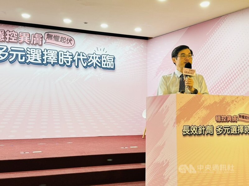 不少病友以為異位性皮膚炎可以痊癒,但台大醫院皮膚部主治醫師朱家瑜(圖)16日提醒,這是一種長期處於發炎狀態的「慢性病」,治療就像調體質一樣需要時間與耐心,才能達到與異膚長期共好。中央社記者沈佩瑤攝 114年7月16日