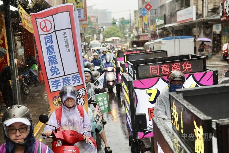 反共護台聯盟發起「護國大遶境」活動,16日下午台北港湖地區遶境行動雨中登場,許多支持者冒雨響應,沿路宣傳「同意罷免」理念。中央社記者王飛華攝 114年7月16日