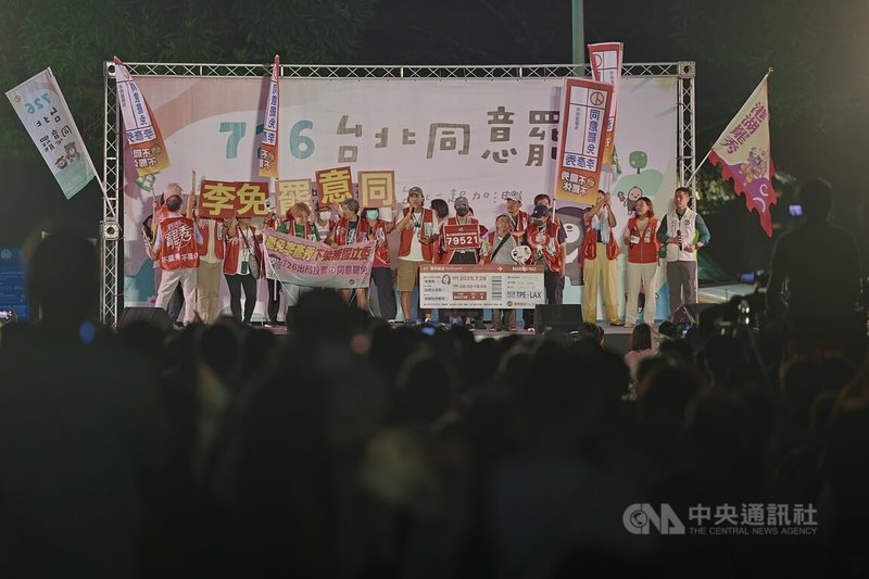 大罷免首波投票26日即將登場,民進黨台北市議會黨團16日晚間發起「台北同意罷!」港湖首發場晚會,吸引許多支持罷免的民眾熱情參加。中央社記者王飛華攝 114年7月16日