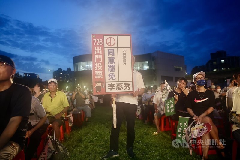 民進黨台北市議會黨團16日晚間在台北大湖公園舉辦「台北同意罷!」港湖首發場晚會,為26日將登場的大罷免首波投票宣講催票,呼籲市民朋友票投同意罷免。中央社記者王飛華攝 114年7月16日