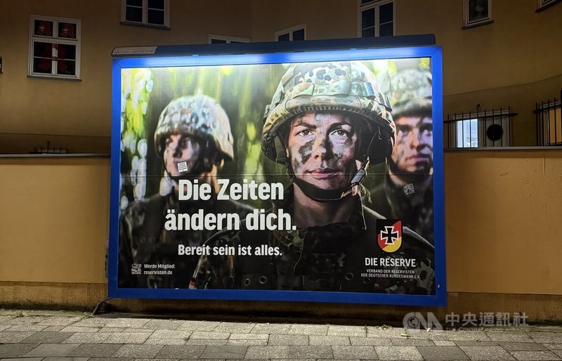 德國聯邦國防軍近日加強募兵宣傳,在柏林街頭設置大型廣告牌,搭配標語「時代改變你,準備好就是一切」,同時傳達備戰意識與青年成長。中央社記者林尚縈柏林攝 114年7月16日