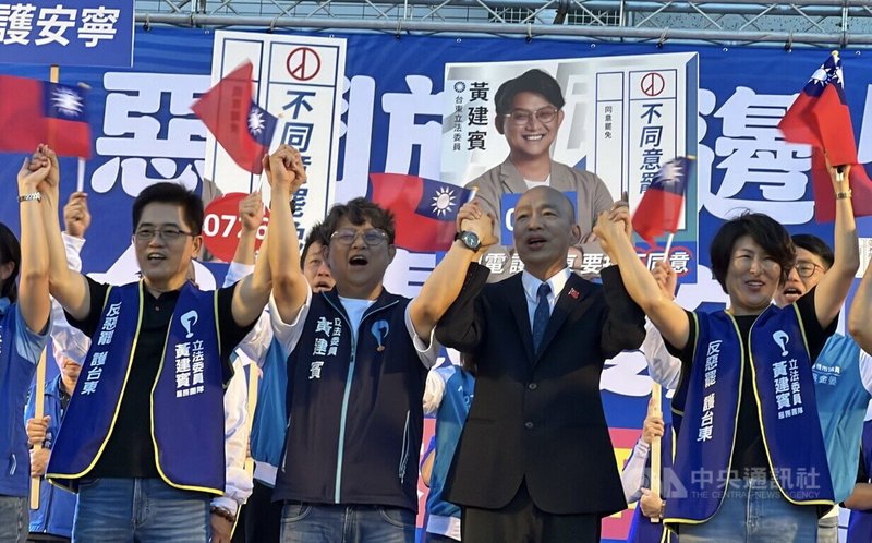 國民黨16日晚間在台東市舉辦反罷免宣講活動,立法院長韓國瑜(前右2)、黨秘書長黃健庭(前左)、台東縣長饒慶鈴(前右)等人都到場為立委黃建賓(前左2)站台,籲鄉親票投「不同意罷免」。中央社記者盧太城台東攝 114年7月16日