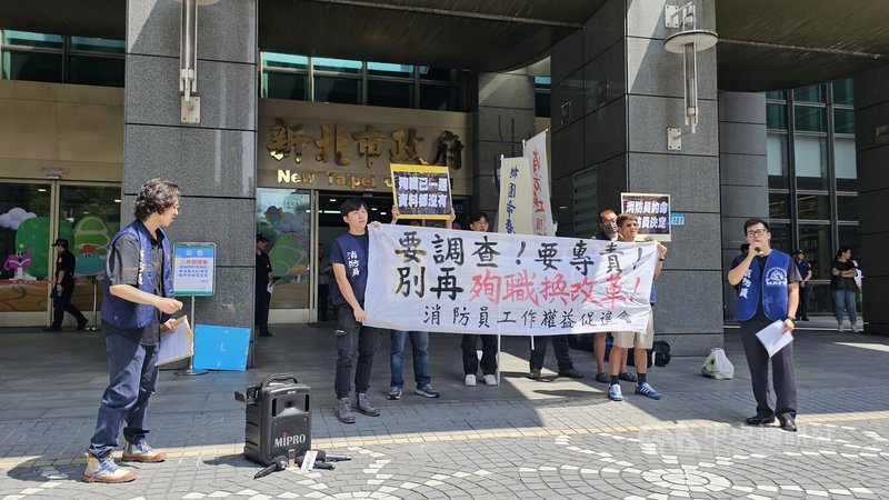 消防員工作權益促進會16日赴新北市政府前拉布條陳情,指出2消防隊員救溺殉職1週卻仍未有任何調查資料,要求積極調查並呼籲政府別再以殉職換改革。中央社記者王鴻國攝 114年7月16日