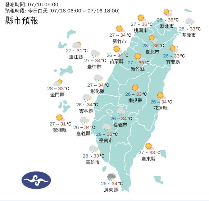16日白天各縣市天氣預報。(圖取自氣象署網頁www.cwa.gov.tw)