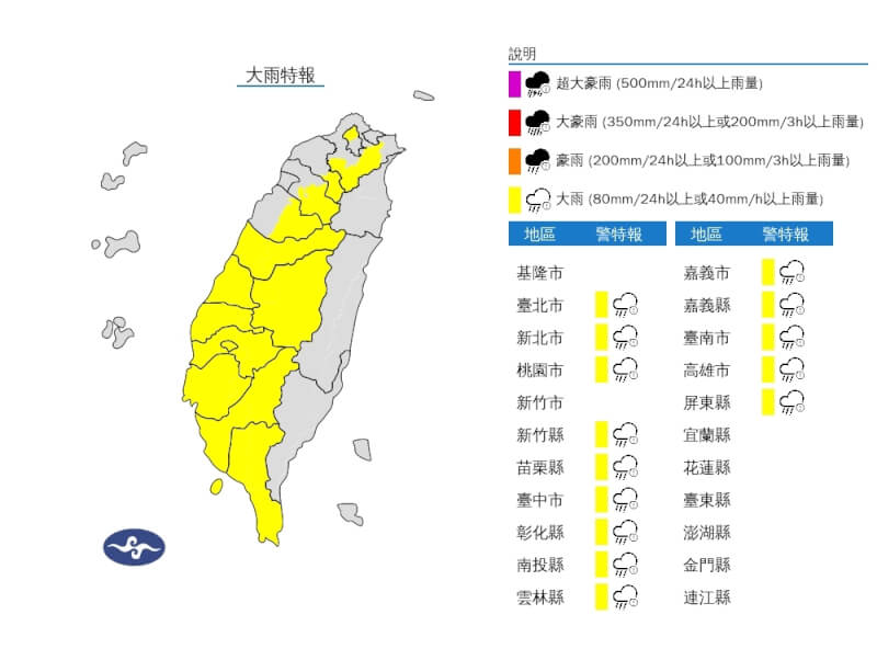 (圖取自氣象署網頁cwa.gov.tw)