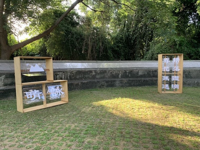 彰化縣文化局邀請彰師大美術系師生在彰化八卦山文學步道推出藝術展覽「山風」，17日登場，呈現7件空間裝置藝術作品，其中一件「風景的圖層」是將詩詞、歷史與山景交疊，透過轉動詩句與書寫文字，編織全新風景。（彰化縣文化局提供）中央社記者吳哲豪傳真  114年7月17日