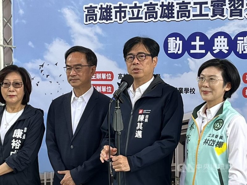 對於台師大女足教練周台英威脅選手配合研究抽血一案，高雄市長陳其邁（右2）17日出席高雄高工實習大樓興建工程動土典禮時表示，台師大非常不應該，政府應依法嚴懲。中央社記者林巧璉攝  114年7月17日