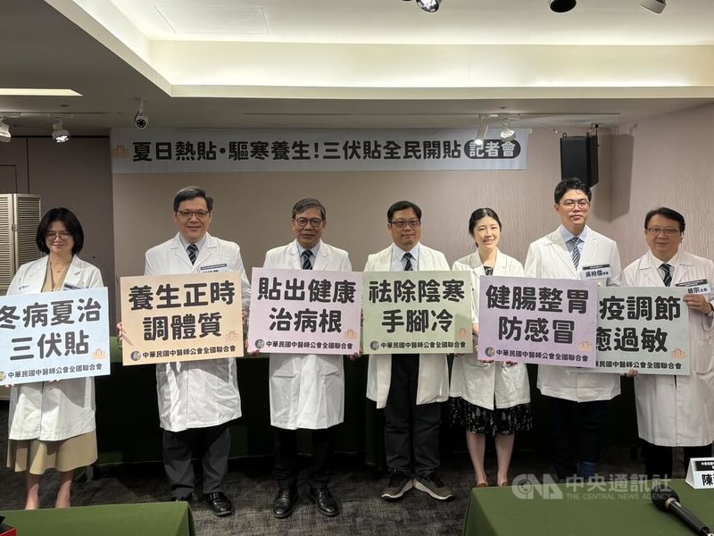 夏日炎炎,中醫師17日表示,現在起到8月30日前,正是利用「三伏貼」進行「冬病夏治」最佳時機,可藉此提升免疫力、改善虛寒體質等。中央社記者曾以寧攝 114年7月17日