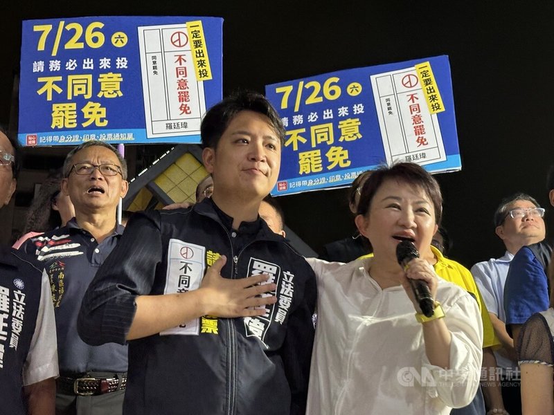 全台首波罷免投票26日將登場，台中市長盧秀燕（前右）17日晚間出席國民黨籍立委羅廷瑋（前左）在中區舉辦的市政說明會，為羅廷瑋站台，呼籲市民票投不同意罷免。中央社記者趙麗妍攝  114年7月17日