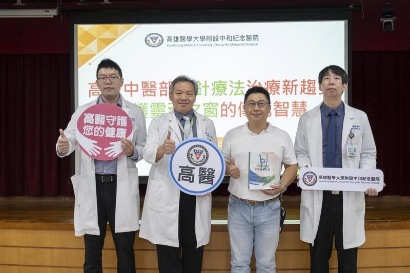 高雄醫學大學附設中和紀念醫院17日舉行記者會,分享眼針療法,高醫表示,針灸常見於治療肩頸痠痛、腰背不適等筋骨問題,其實中醫針灸應用廣泛,尤其「眼針療法」近年在治療眼疾方面展現亮眼成效。(高醫提供)中央社記者林巧璉傳真 114年7月17日